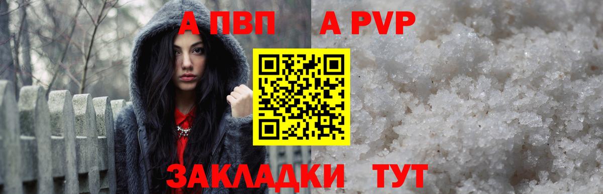 А ПВП крисы CK Кострома