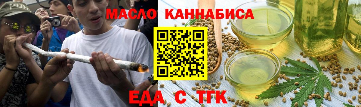 Cannafood конопля  Вход с VPN  Кострома 