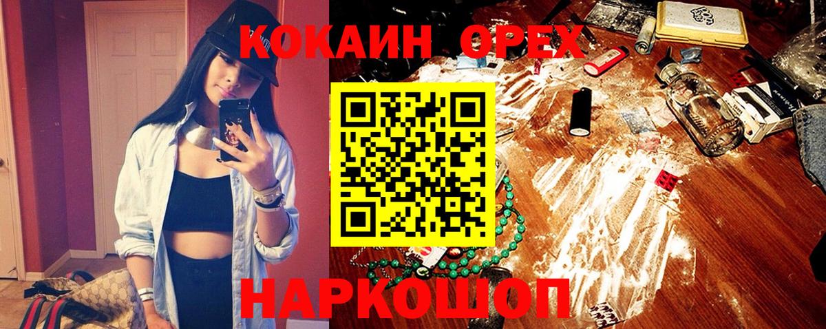 КОКАИН Колумбийский Кострома