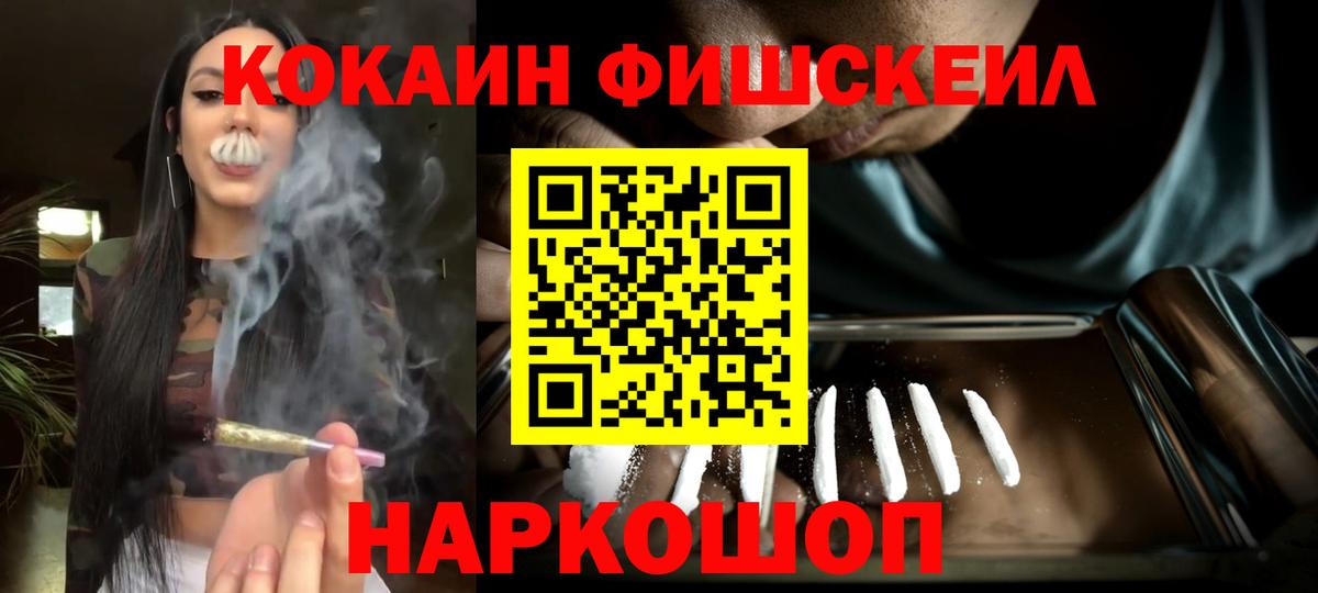 Кострома  КОКАИН 99%  Cocaine Боливия  Вход с VPN 