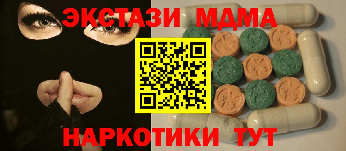 Ecstasy таблы  ЭКСТАЗИ бентли  Кострома  Вход с VPN 