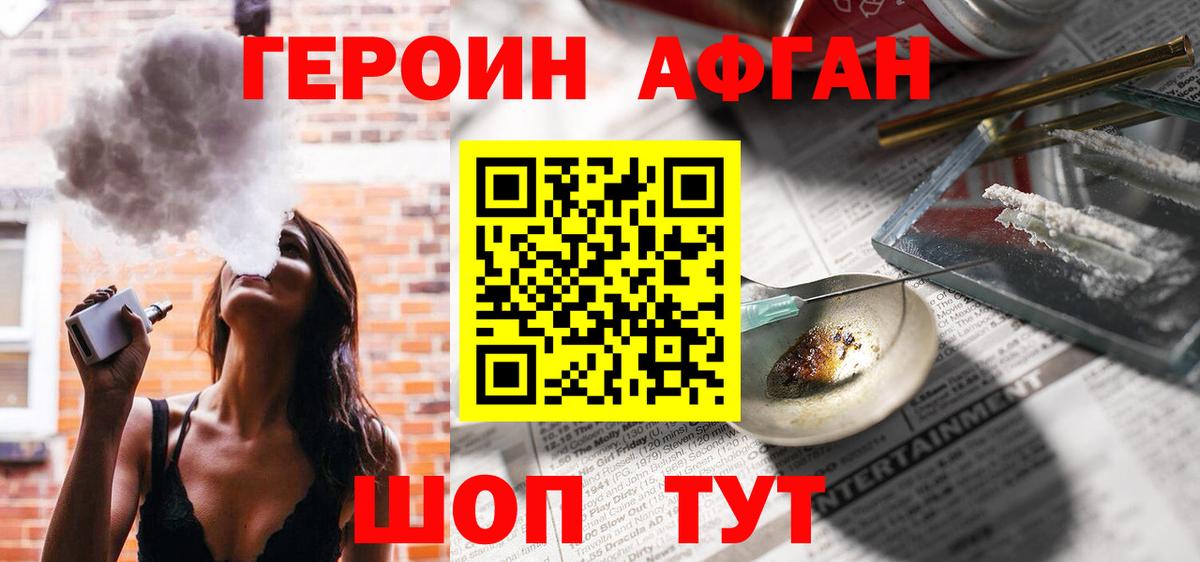 Кострома  ГЕРОИН гречка  Вход с VPN 