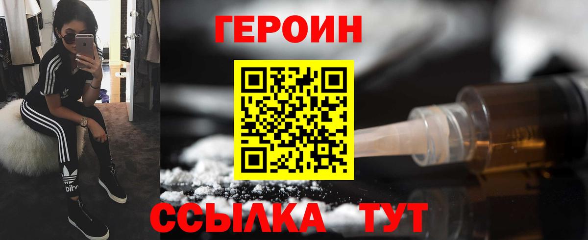 ГЕРОИН гречка Кострома