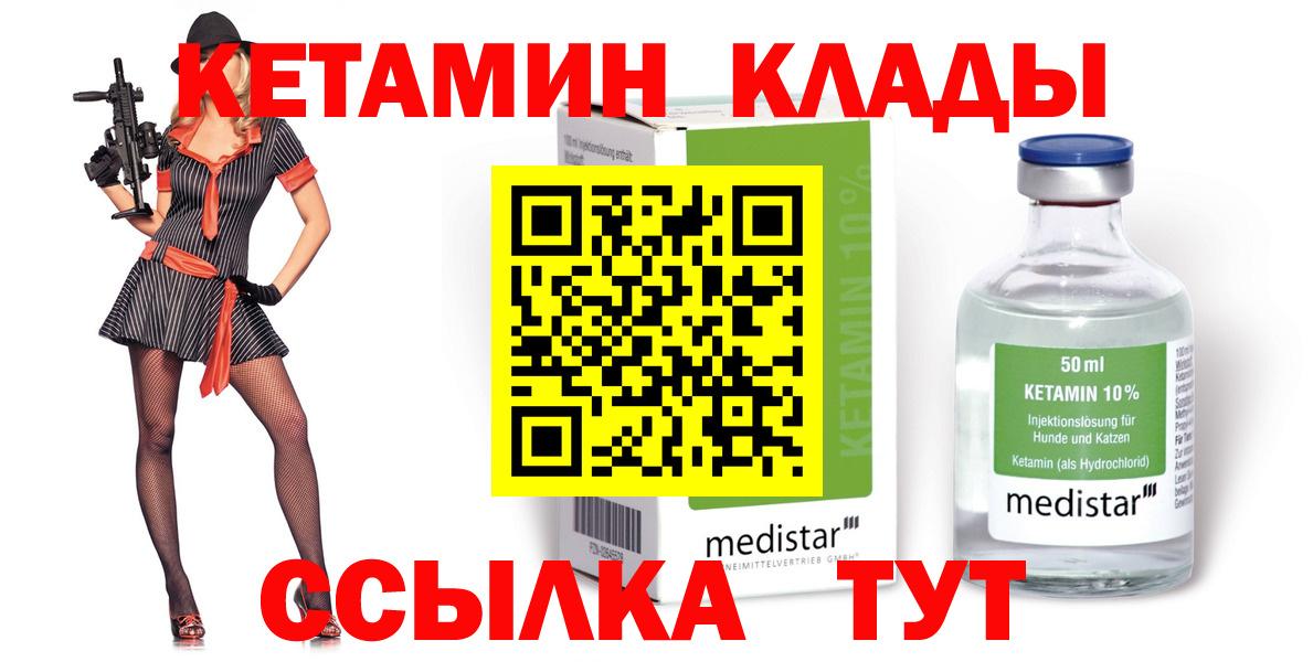КЕТАМИН ketamine  КЕТАМИН ketamine  Вход с VPN  Кострома 