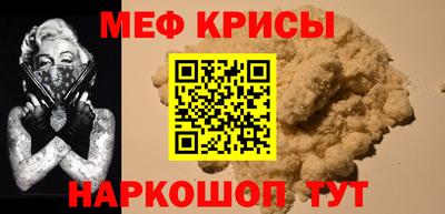 метамфетамин Краснодар