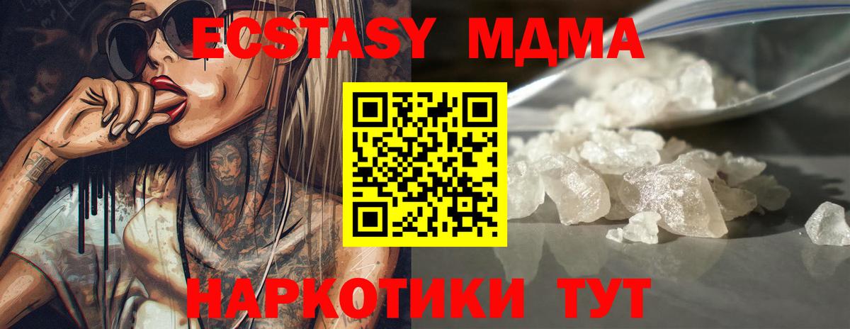 MDMA crystal Кострома