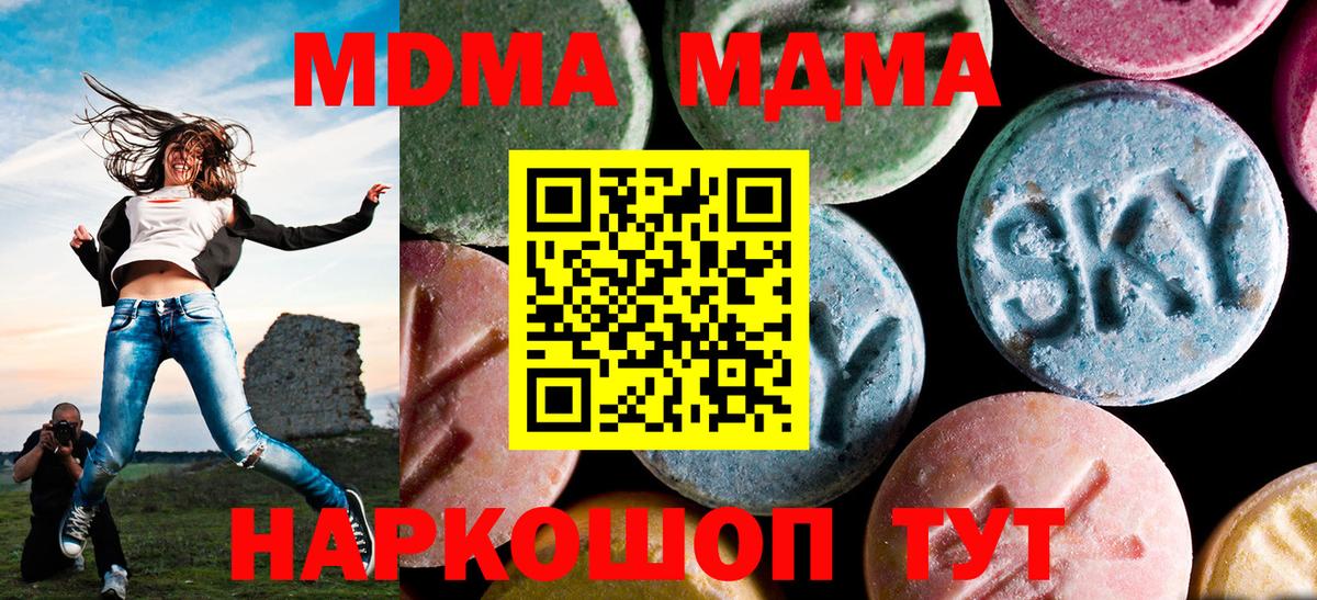 МДМА Molly  Вход с VPN  Кострома  MDMA кристаллы 
