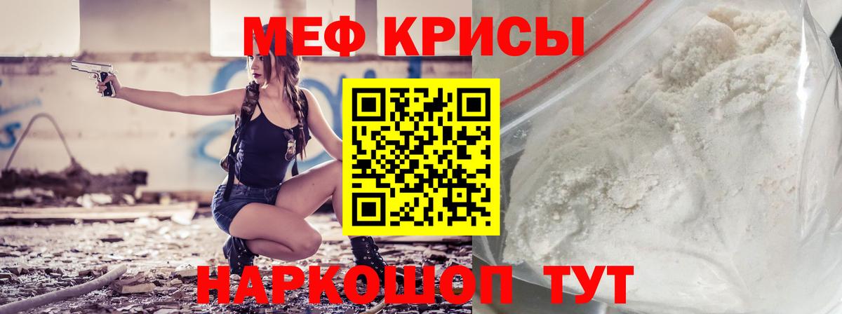 Мефедрон  Меф кристаллы  Мефедрон  Кострома  Вход с VPN  Мефедрон VHQ 