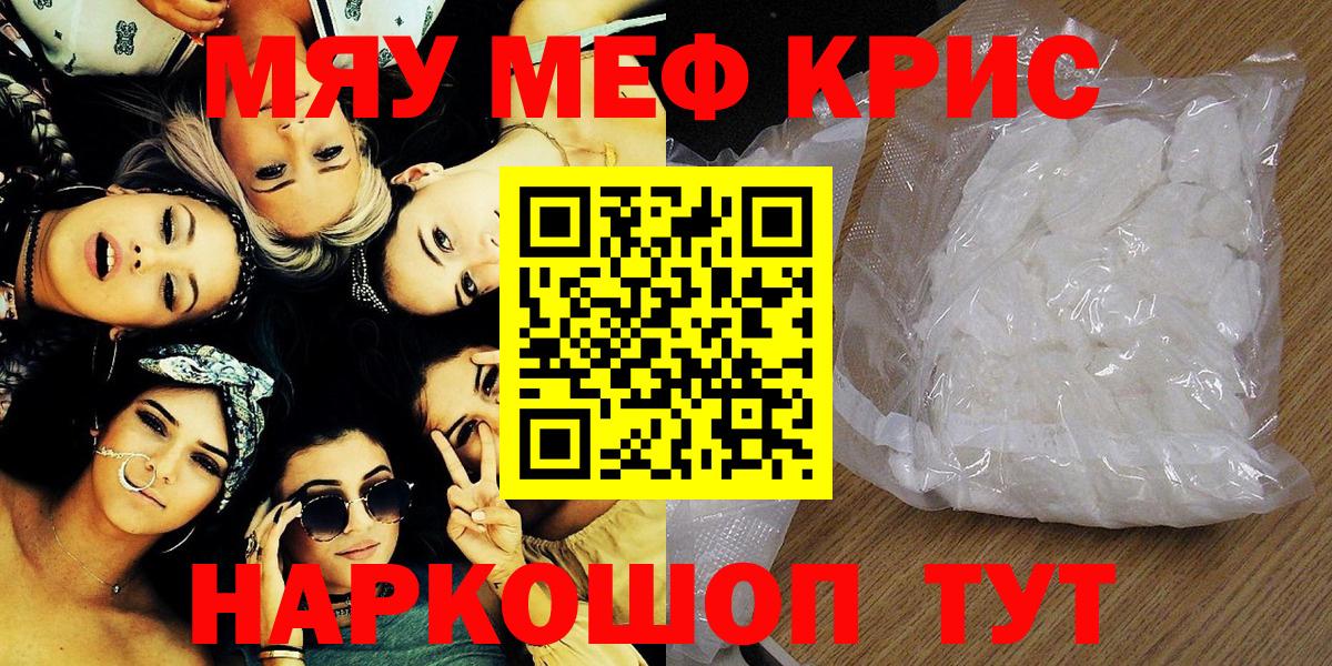 Меф  Кострома