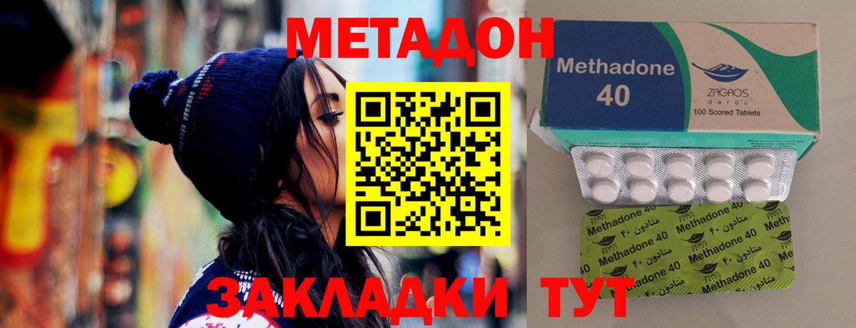 Метадон белоснежный  Метадон мёд  Вход с VPN  Кострома 