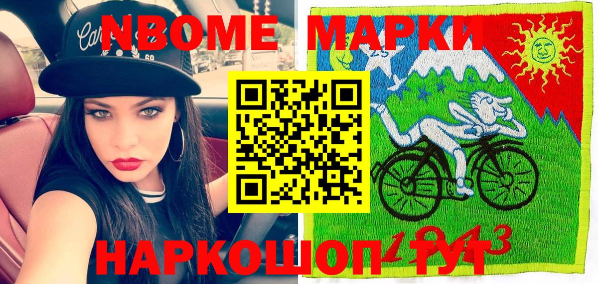 Наркотические марки 1500мкг  Наркотические марки 1500мкг  Марки 25I-NBOMe  Вход с VPN  Кострома 