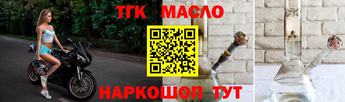 ТГК жижа Кострома